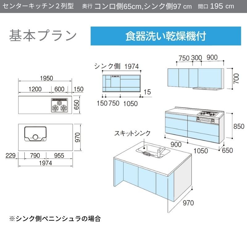 システムキッチン リクシル ノクト 2列型 W1950mm 基本プラン 3口コンロ 間口幅195×奥行75/97cm 食洗機付 吊戸棚付 グループ3 LIXIL 流し台 リフォーム