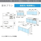 システムキッチン リクシル ノクト 2列型 W2100mm 基本プラン 3口コンロ 間口幅210×奥行75/97cm 食洗機なし 吊戸棚なし グループ2 LIXIL 流し台 リフォーム