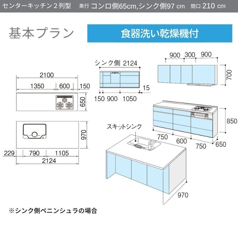 システムキッチン リクシル ノクト 2列型 W2100mm 基本プラン 3口コンロ 間口幅210×奥行75/97cm 食洗機付 吊戸棚なし グループ4 LIXIL 流し台 リフォーム
