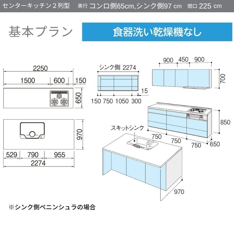 システムキッチン リクシル ノクト 2列型 W2250mm 基本プラン 3口コンロ 間口幅225×奥行75/97cm 食洗機なし 吊戸棚なし グループ2 LIXIL 流し台 リフォーム