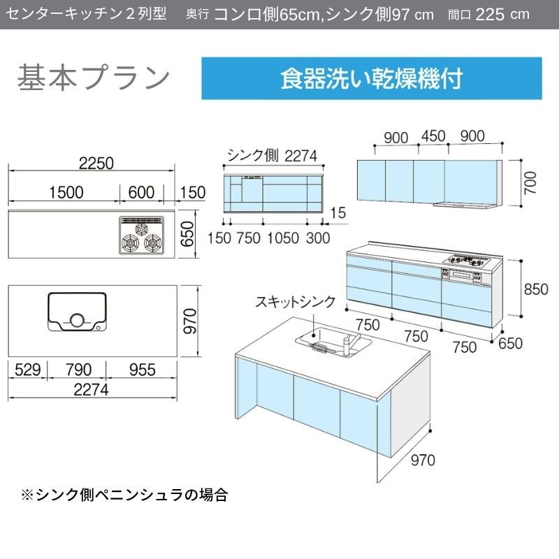 システムキッチン リクシル ノクト 2列型 W2250mm 基本プラン 3口コンロ 間口幅225×奥行75/97cm 食洗機付 吊戸棚なし グループ1 LIXIL 流し台 リフォーム