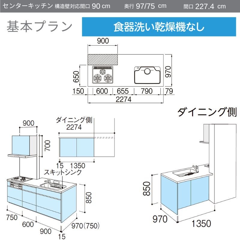 システムキッチン リクシル ノクト 構造壁対応型 W2274mm 基本プラン 3口コンロ 間口幅227.4×奥行75/97cm 食洗機なし グループ2 LIXIL 流し台 リフォーム