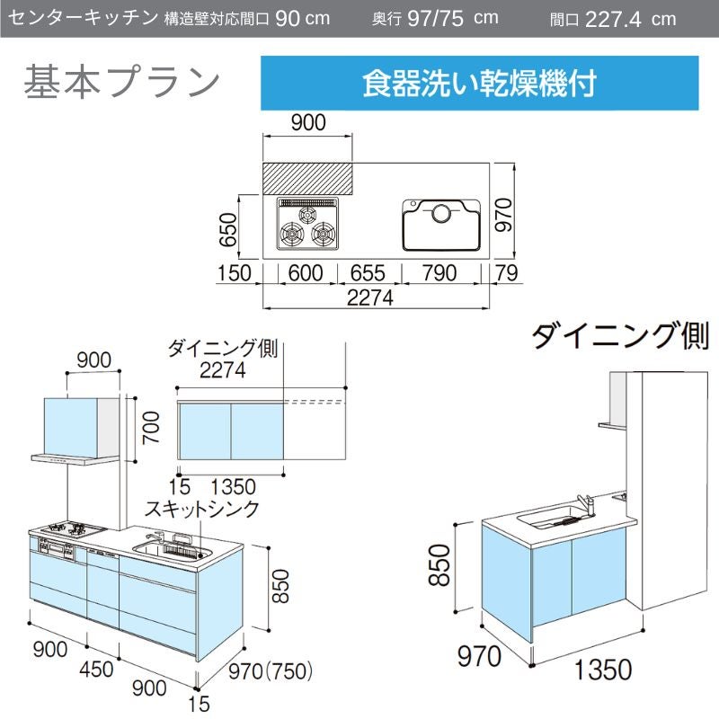 システムキッチン リクシル ノクト 構造壁対応型 W2274mm 基本プラン 3口コンロ 間口幅227.4×奥行75/97cm 食洗機付 グループ3 LIXIL 流し台 リフォーム