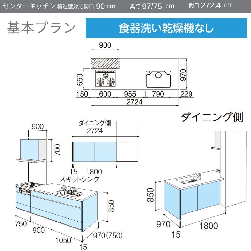 システムキッチン リクシル ノクト 構造壁対応型 W2724mm 基本プラン 3口コンロ 間口幅272.4×奥行75/97cm 食洗機なし グループ3 LIXIL 流し台 リフォーム