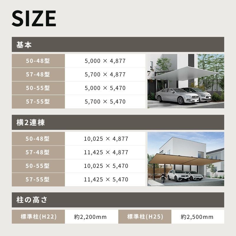 カーポート 2台駐車場 W5000×L5470 カーポートSC 後方支持 2台用(基本) 50-55型 アルミ形材屋根材 リクシル/LIXIL 駐車場 車庫 ガレージ 本体 おしゃれ