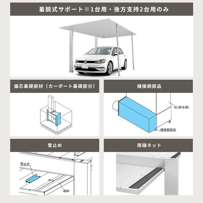 カーポート 2台駐車場 W5000×L5470 カーポートSC 後方支持 2台用(基本) 50-55型 アルミ形材屋根材 リクシル/LIXIL 駐車場 車庫 ガレージ 本体 おしゃれ