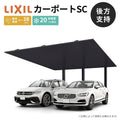 カーポート 2台駐車場 W5700×L5470 カーポートSC 後方支持 2台用(基本) 57-55型 アルミ形材屋根材 リクシル/LIXIL 駐車場 車庫 ガレージ 本体 おしゃれ