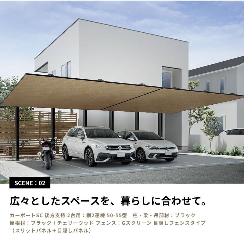 カーポート 4台駐車場 W10025×L4877 カーポートSC 後方支持 2台用(横2連棟) 50-48型 アルミ形材屋根材 リクシル/LIXIL 駐車場 車庫 ガレージ 本体 おしゃれ