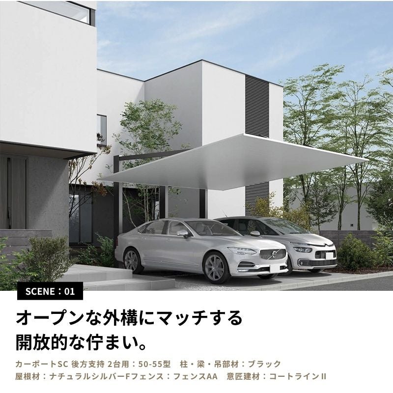 カーポート 4台駐車場 W11425×L4877 カーポートSC 後方支持 2台用(横2連棟) 57-48型 アルミ形材屋根材 リクシル/LIXIL 駐車場 車庫 ガレージ 本体 おしゃれ