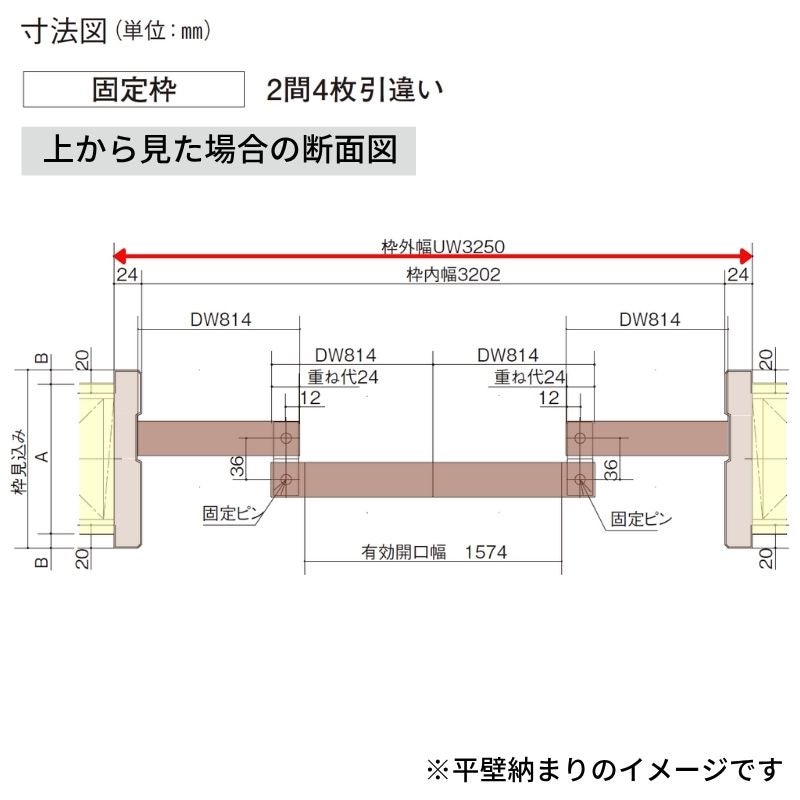 室内引戸 上吊り引戸 4枚引違い ベリティス 採光タイプ LD型 UW3250mm×UH2035mm 固定枠 スタンダードレーベル パナソニック おしゃれ リフォーム DIY