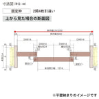 室内引戸 上吊り引戸 4枚引違い ベリティス 大採光タイプ MP型 UW3250mm×UH2035mm 固定枠 スタンダードレーベル パナソニック おしゃれ リフォーム DIY