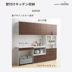 カップボード ミッテ 食器棚 間口150cm(75+75)cm 壁付型 フロアキャビネット カウンター高さ85cm 奥行45cm W1500mm TOTO PG1 mitte おしゃれ DIY