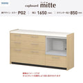 カップボード ミッテ 食器棚 間口165cm(45+60+60)cm 壁付型 フロアキャビネット カウンター高さ85cm 奥行45cm W1650mm TOTO PG2 mitte おしゃれ DIY