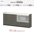 カップボード ミッテ 食器棚 間口195cm(45+60+90)cm 壁付型 フロアキャビネット カウンター高さ85cm 奥行45cm W1950mm TOTO PG3 mitte おしゃれ DIY