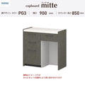 カップボード ミッテ 食器棚 間口90cm(45+45)cm 壁付型 フロアキャビネット カウンター高さ85cm 奥行45cm W900mm TOTO PG3 mitte おしゃれ DIY