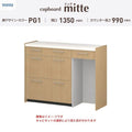 カップボード ミッテ 食器棚 間口135cm(45+45+45)cm 壁付型 ハイフロアキャビネット カウンター高さ99cm 奥行45cm W1350mm TOTO PG1 mitte おしゃれ DIY