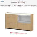 カップボード ミッテ 食器棚 間口180cm(45+45+90)cm 壁付型 ハイフロアキャビネット カウンター高さ99cm 奥行45cm W1800mm TOTO PG1 mitte おしゃれ DIY