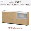 カップボード ミッテ 食器棚 間口225cm(60+75+90)cm 壁付型 ハイフロアキャビネット カウンター高さ99cm 奥行45cm W2250mm TOTO PG1 mitte おしゃれ DIY