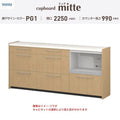カップボード ミッテ 食器棚 間口225cm(75+75+75)cm 壁付型 ハイフロアキャビネット カウンター高さ99cm 奥行45cm W2250mm TOTO PG1 mitte おしゃれ DIY