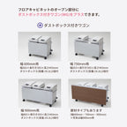 カップボード ミッテ 食器棚 間口270cm(90+90+90)cm 壁付型 ハイフロアキャビネット カウンター高さ99cm 奥行45cm W2700mm TOTO PG1 mitte おしゃれ DIY
