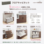 カップボード ミッテ 食器棚 間口60cm(60)cm 壁付型 ハイフロアキャビネット カウンター高さ99cm 奥行45cm W600mm TOTO PG2 mitte おしゃれ DIY