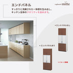 カップボード ミッテ 食器棚 間口45cm(450)mm 壁付型 食器棚高さ215/235cm 奥行45cm TOTO PG1 トールタイプ トートー 収納 周辺ユニット mitte おしゃれ DIY