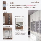 カップボード ミッテ 食器棚 間口90cm(900)mm 壁付型 食器棚高さ215/235cm 奥行45cm TOTO PG1 トールタイプ トートー 収納 周辺ユニット mitte おしゃれ DIY