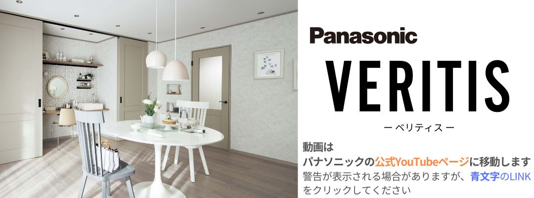 ベリティスバナー
